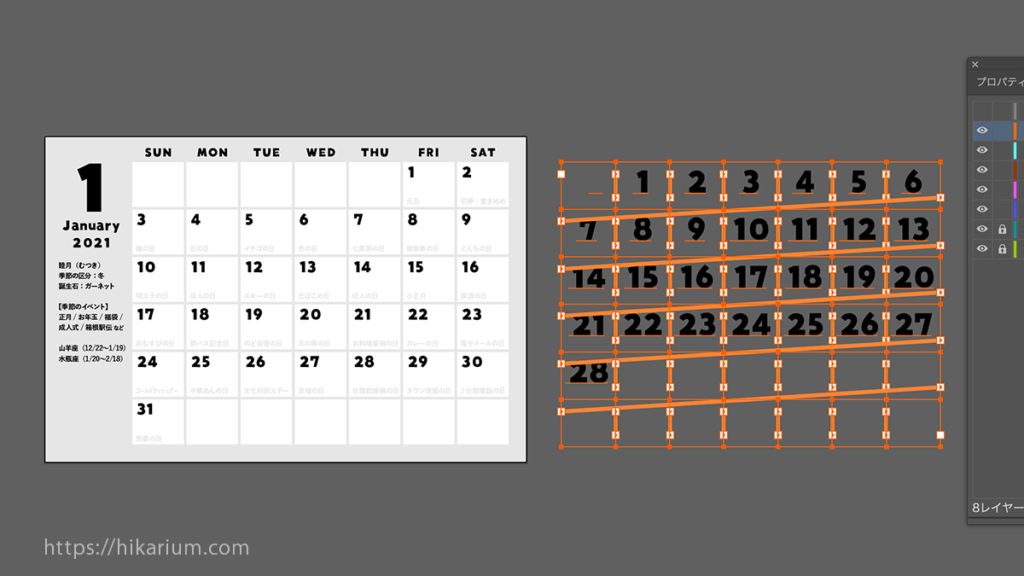 作り方 Illustratorでカレンダーを作るよ 虎の巻 Hikarium